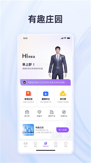 有趣世界截图2