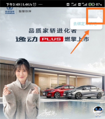 智慧云控(长安inCall远程助理)