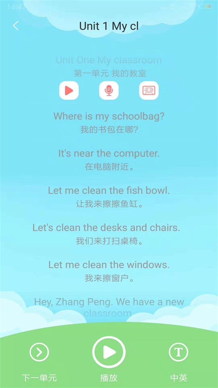 说说英语截图1