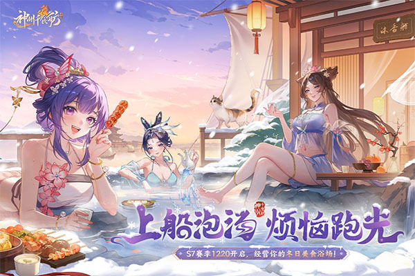 神州千食舫截图3