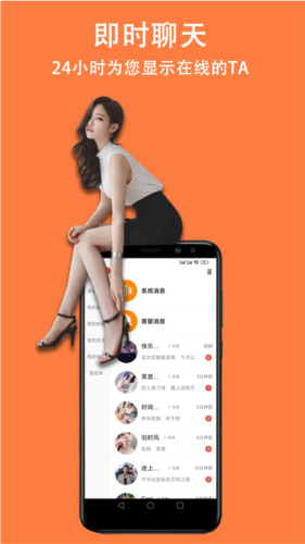 眯眯交友截图0
