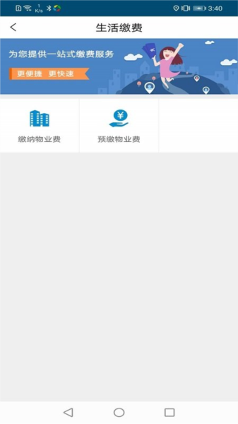 云住服务截图1