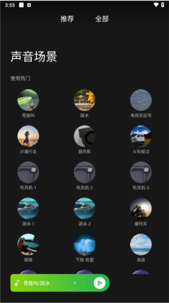 翻页锁屏时钟截图3
