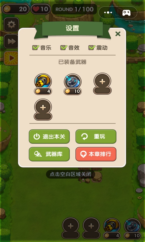 这才是塔防截图2