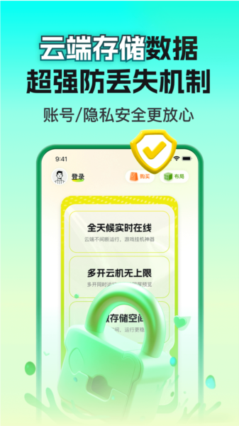 嗖嗖云手机安卓版