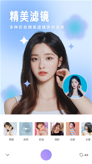 照相机美颜最新版截图2
