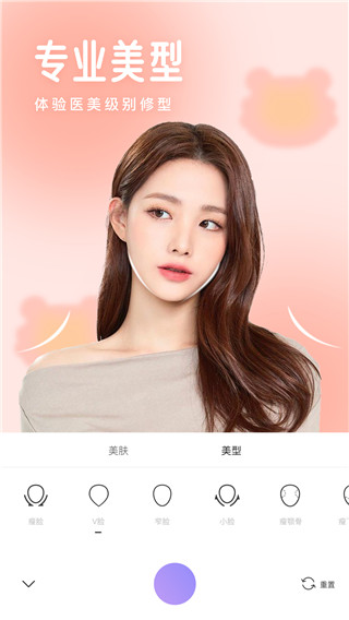 照相机美颜最新版截图3