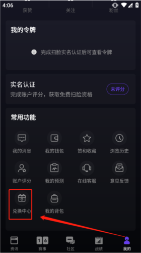 5e对战平台手机版
