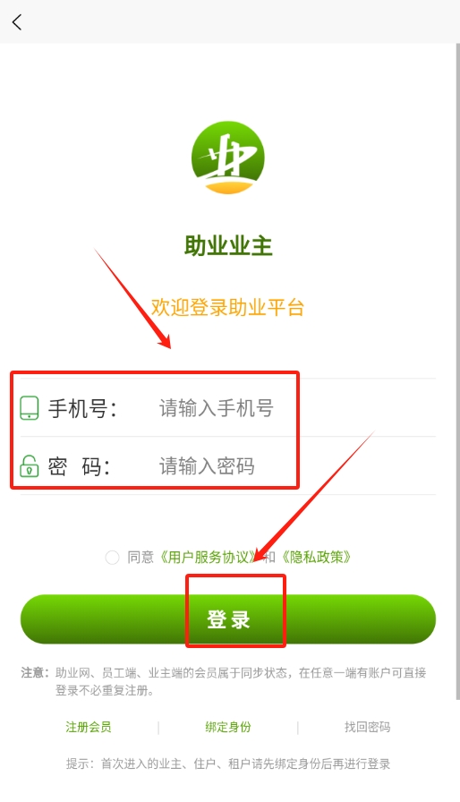 助业