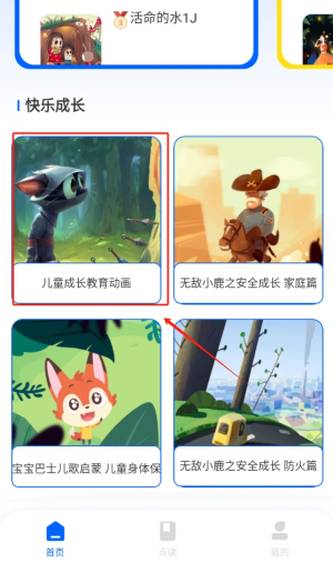 阳光课堂