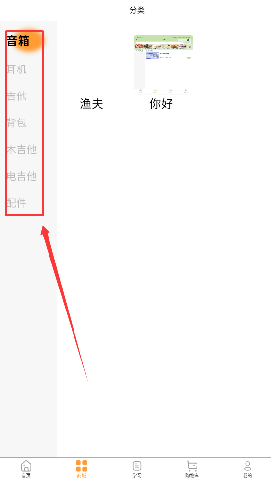 闯王吉他教学