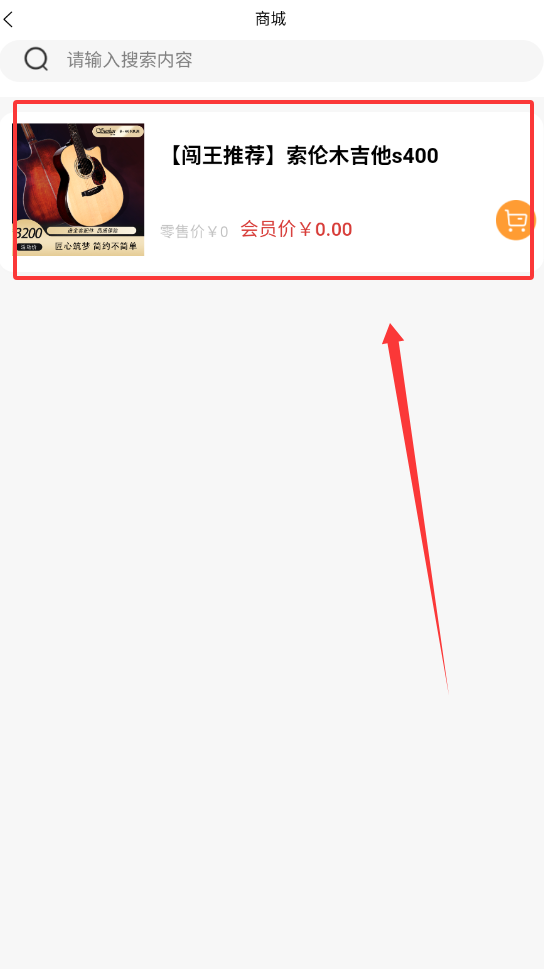 闯王吉他教学