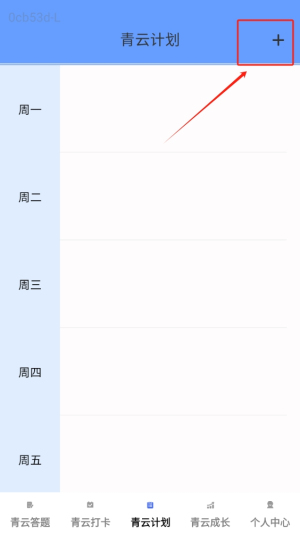 青云答题