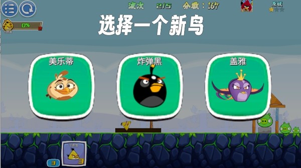 我的鸟无双版截图2