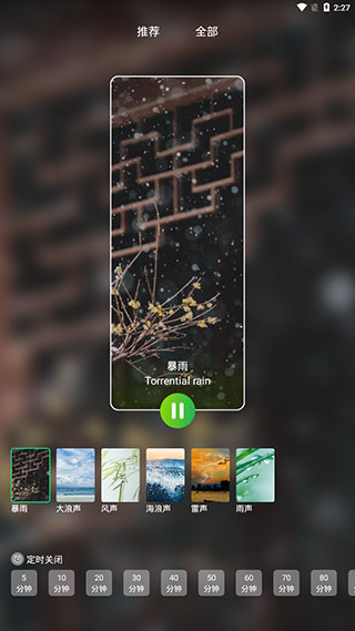 翻页锁屏时钟