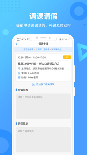 新航道截图3