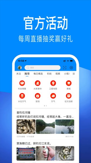出钓截图0