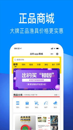 出钓截图1