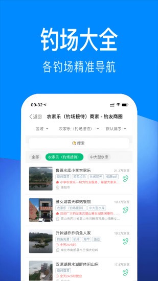 出钓截图2