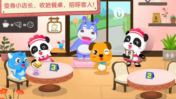 奇妙咖啡餐厅免费版截图0