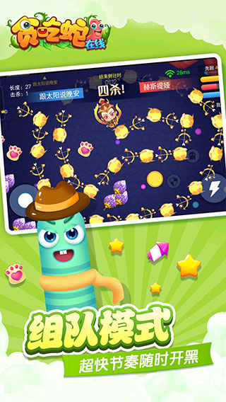 贪吃蛇在线正版截图3