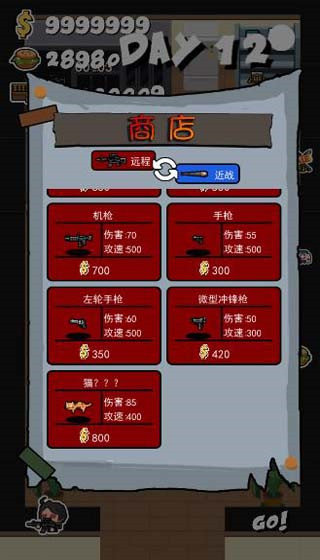 军团大战僵尸截图2