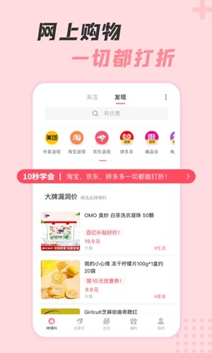 神奇口袋截图0
