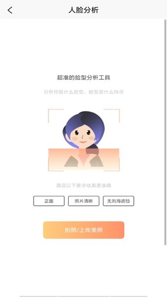 相机相遇名片软件截图2