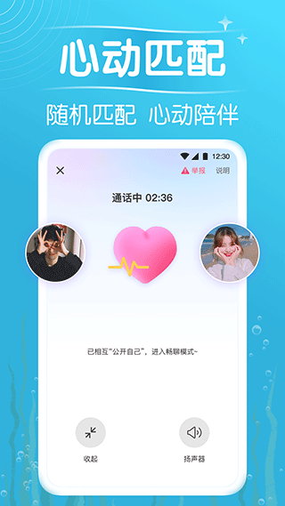 遇见漂流瓶截图1