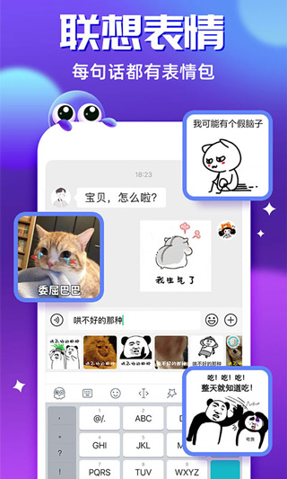章鱼输入法2026最新版截图1