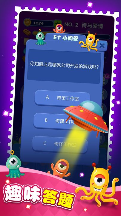 梦境建筑师手机版截图2