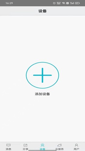 汉邦高科彩虹云截图2