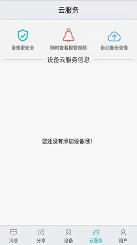 汉邦高科彩虹云截图1