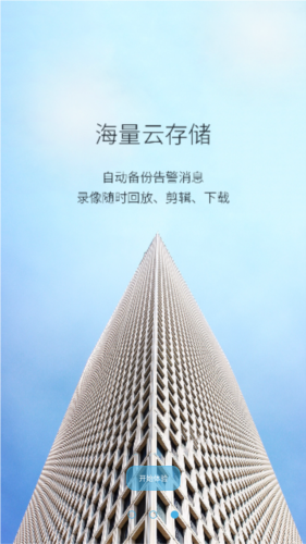 汉邦高科彩虹云