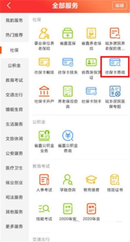 皖事通安康码