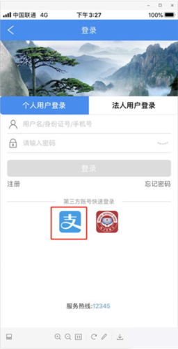 皖事通安康码