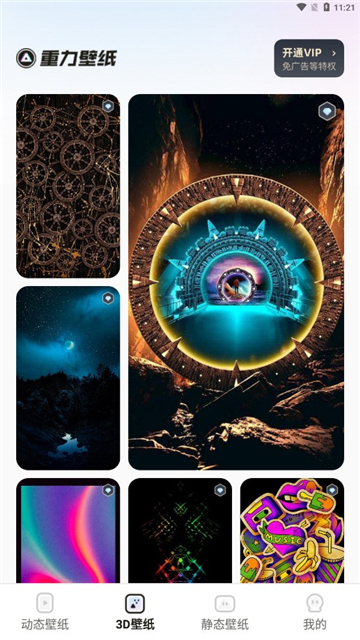 皮皮壁纸正版截图3
