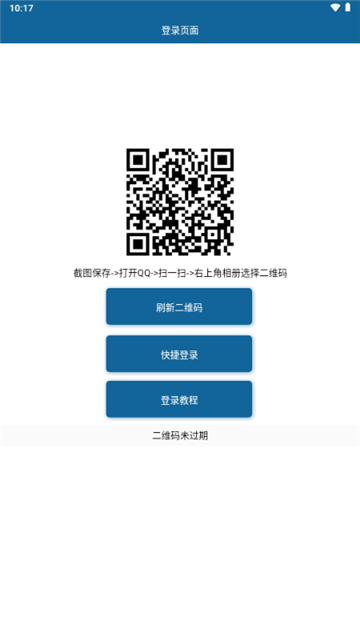 特别关心查询软件截图1