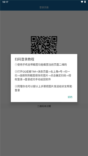 特别关心查询软件截图2