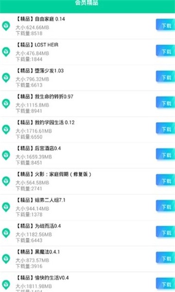 第七应用截图0