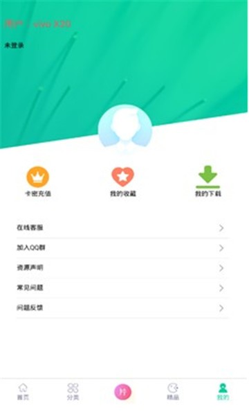 第七应用截图2