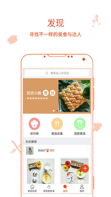 厨房日记手机版截图1