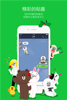 line手机版截图0
