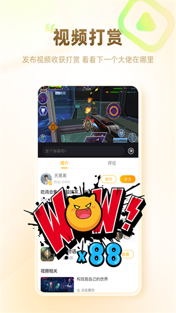 游拍截图1