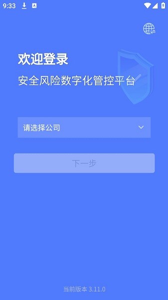 掌上安全宝安卓版截图2