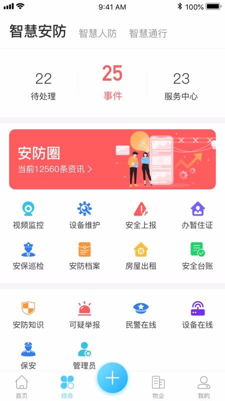来云社区截图2