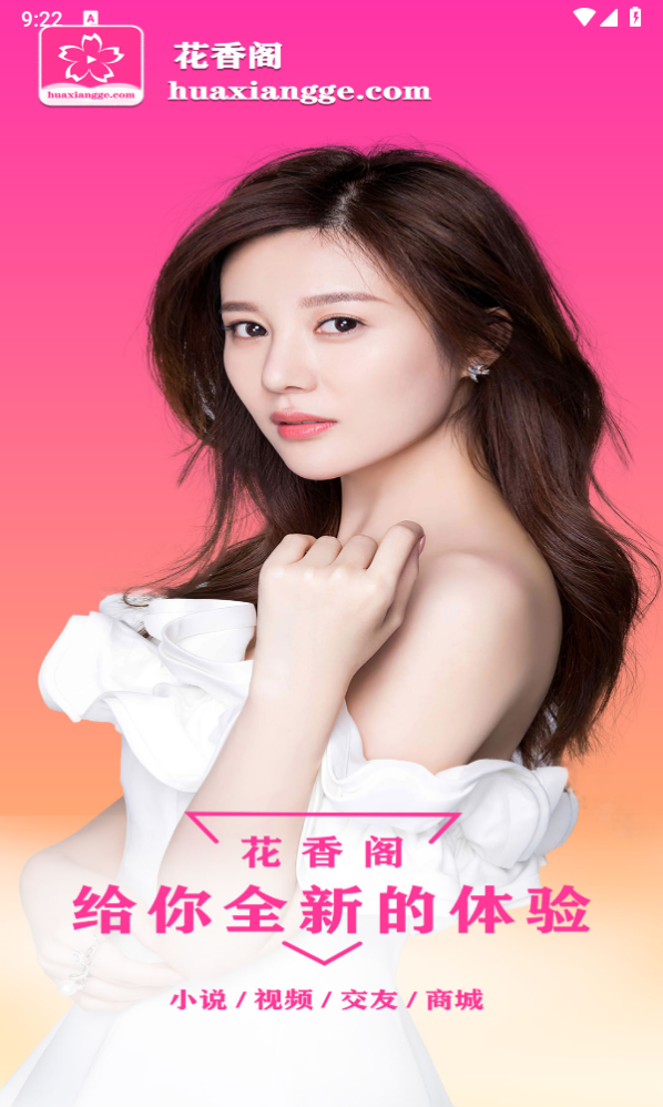 花香阁截图1