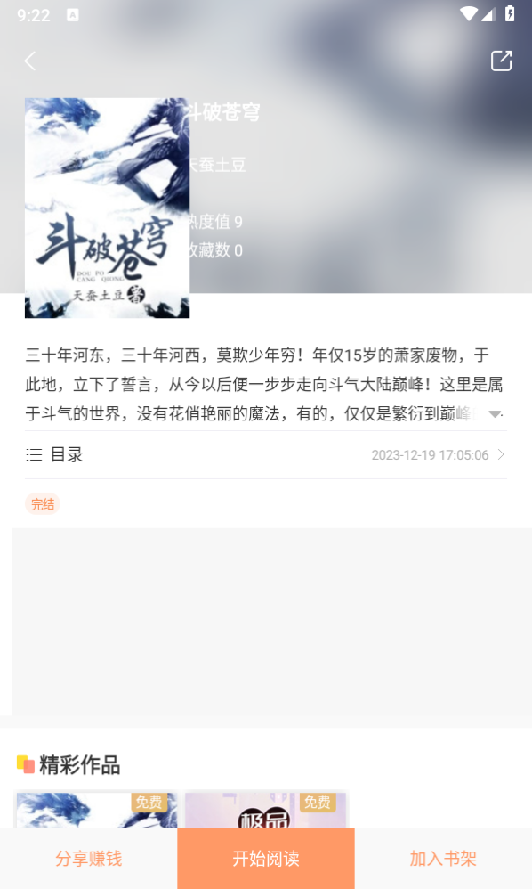 花香阁截图0