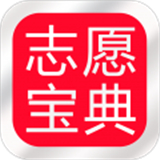 高考志愿宝典