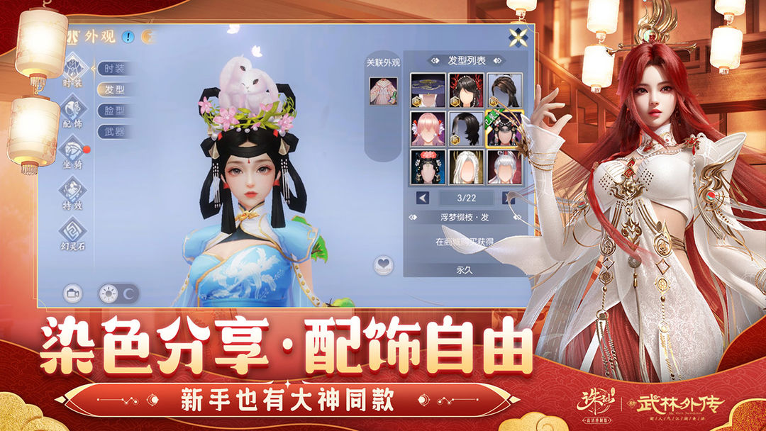 诛仙截图3